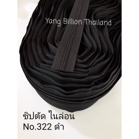 ซิปซ่อน ซิปไนล่อน ราคาส่ง - บริษัท หยาง บิลเลียน คอร์ปอเรชั่น จำกัด - ซิปซ่อน ราคาส่ง  ซิปซ่อน ยี่ห้อไหนดี  ซิปไนล่อน kk  ซิป ราคาส่ง  ซิปกระโปรง  ซิปกางเกง 