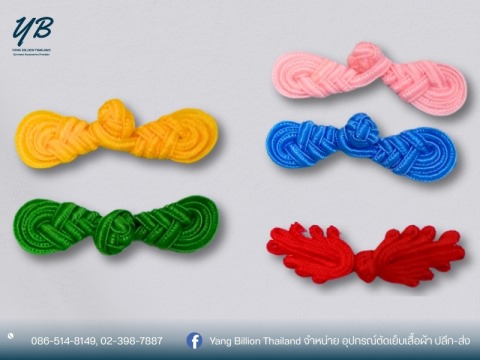 กระดุมกี่เพ้า